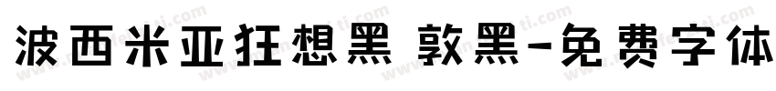 波西米亚狂想黑 敦黑字体转换